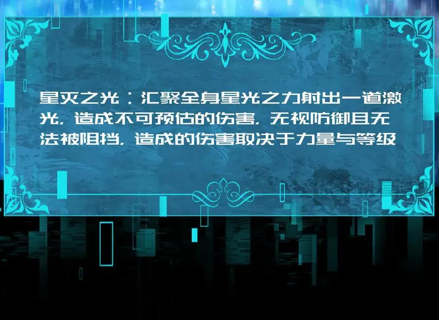 第77话 不甘的回响 第127页