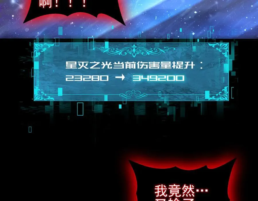 第77话 不甘的回响 第130页