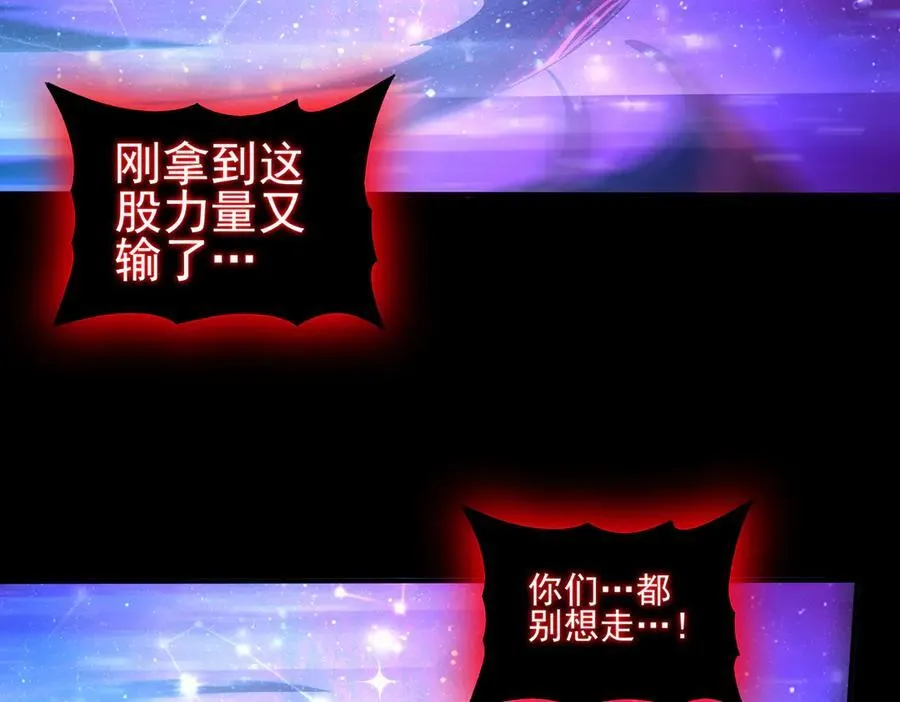 第77话 不甘的回响 第132页