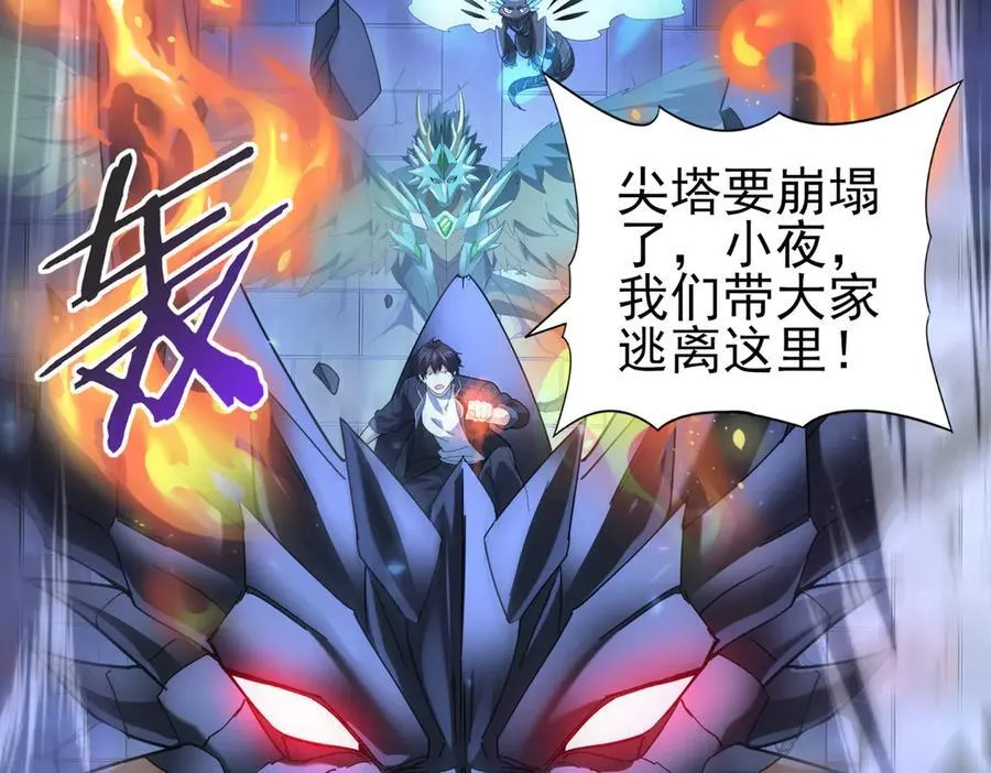 第77话 不甘的回响 第142页