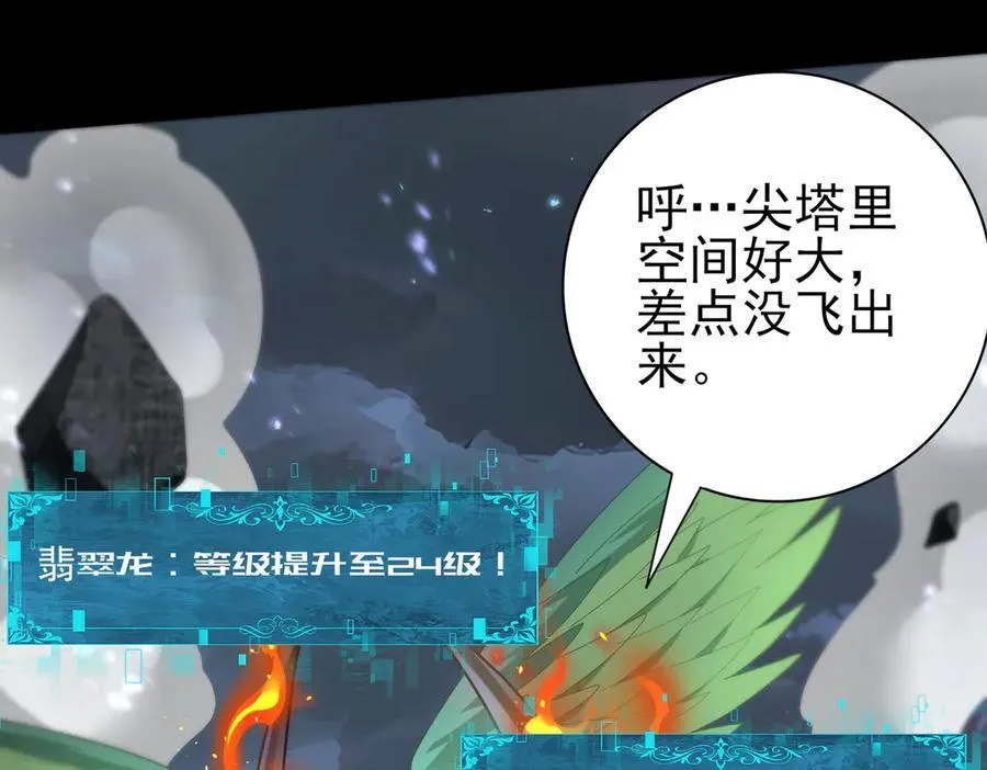 第78话 作弊的证据 第10页