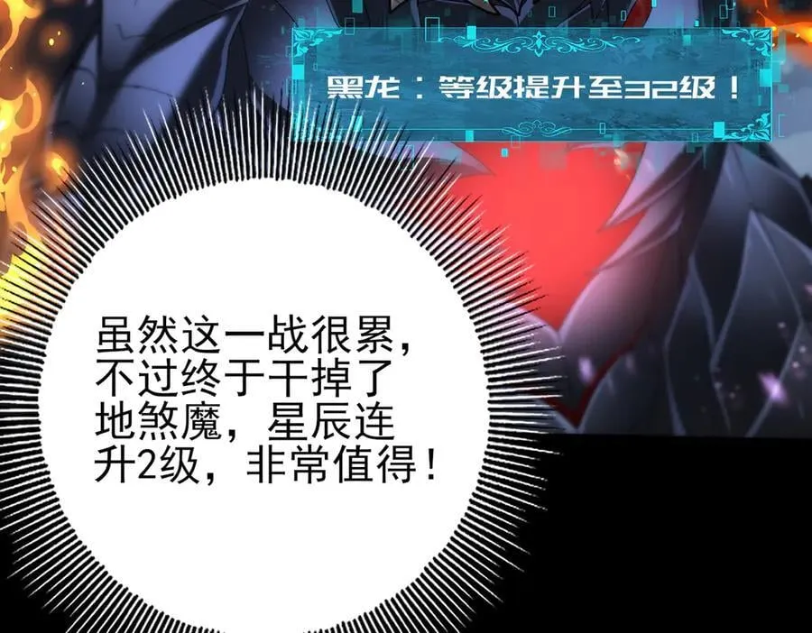 第78话 作弊的证据 第12页