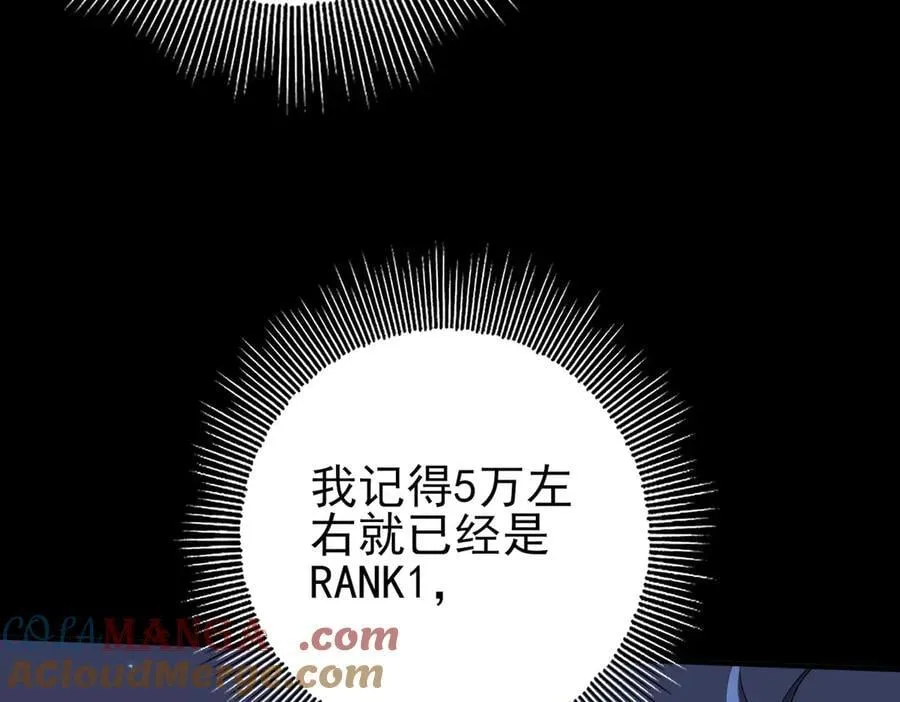 第78话 作弊的证据 第13页