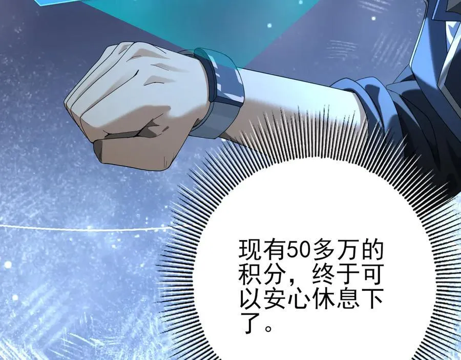 第78话 作弊的证据 第15页