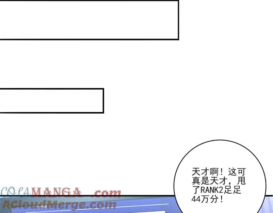 第78话 作弊的证据 第17页