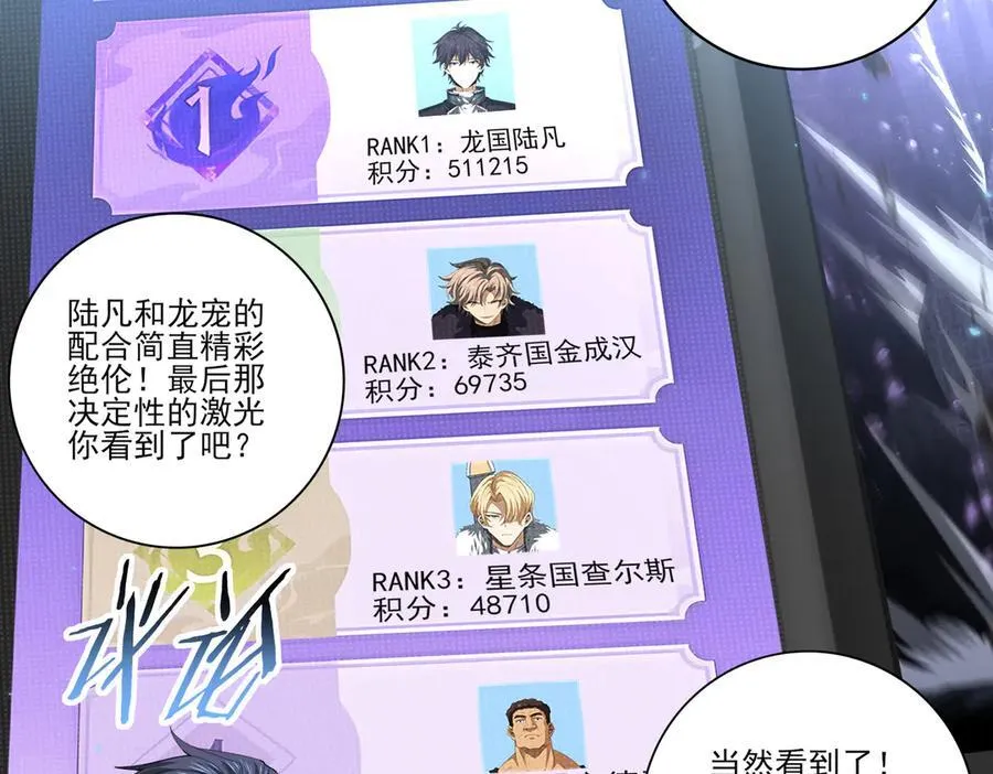 第78话 作弊的证据 第18页