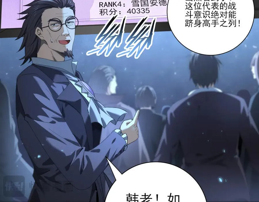 第78话 作弊的证据 第19页