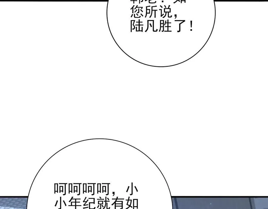 第78话 作弊的证据 第20页