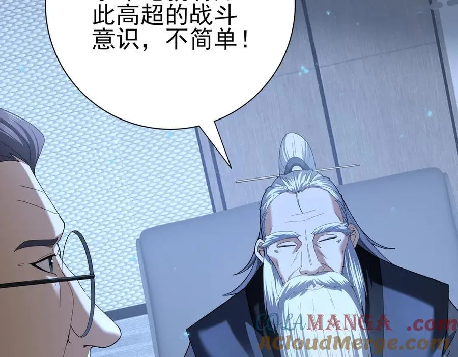 第78话 作弊的证据 第21页