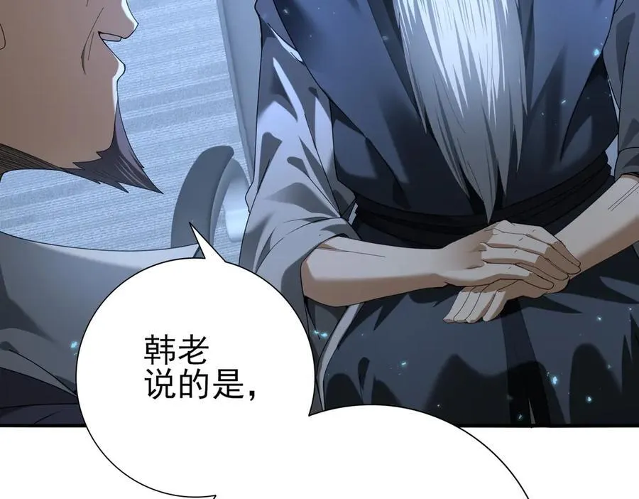第78话 作弊的证据 第22页