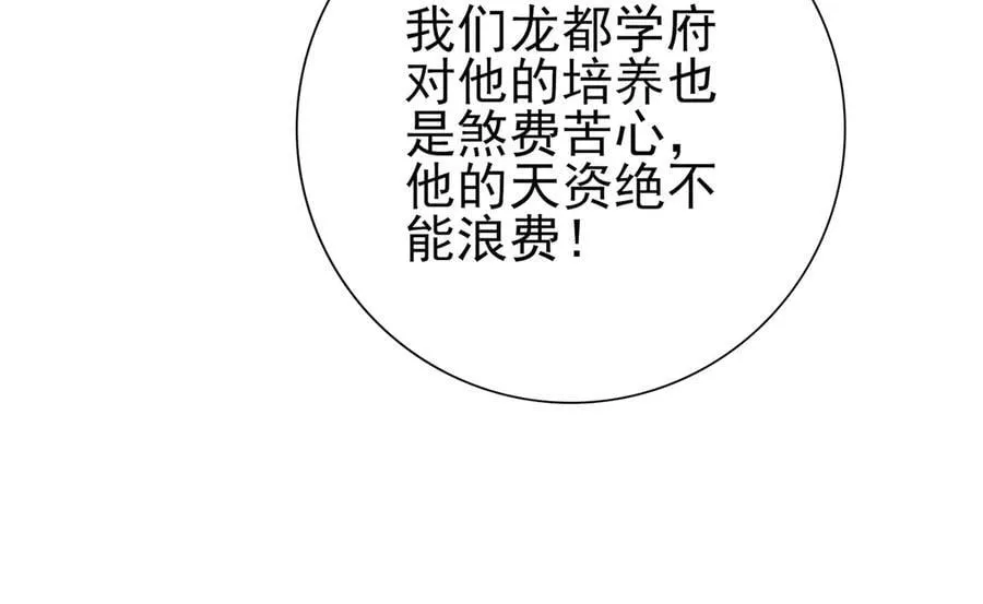 第78话 作弊的证据 第23页