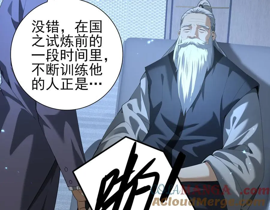 第78话 作弊的证据 第25页
