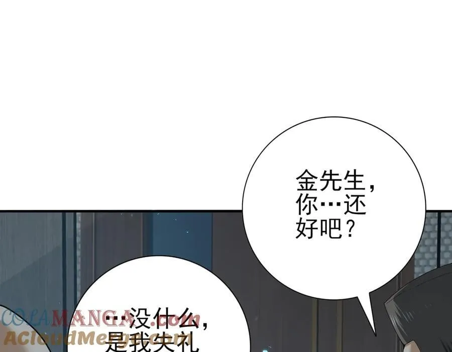 第78话 作弊的证据 第29页