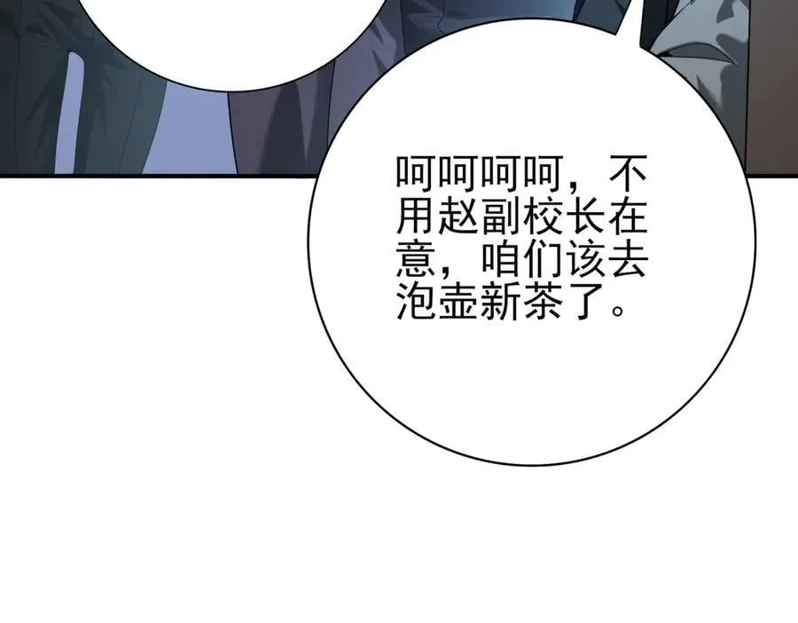 第78话 作弊的证据 第34页