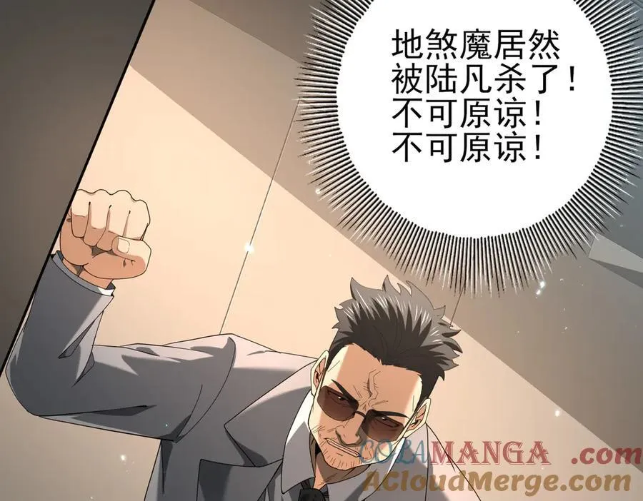 第78话 作弊的证据 第37页