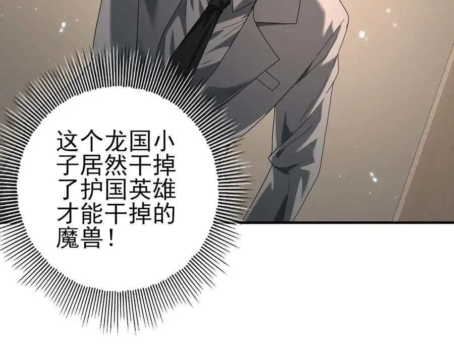 第78话 作弊的证据 第38页