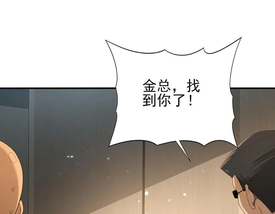 第78话 作弊的证据 第39页
