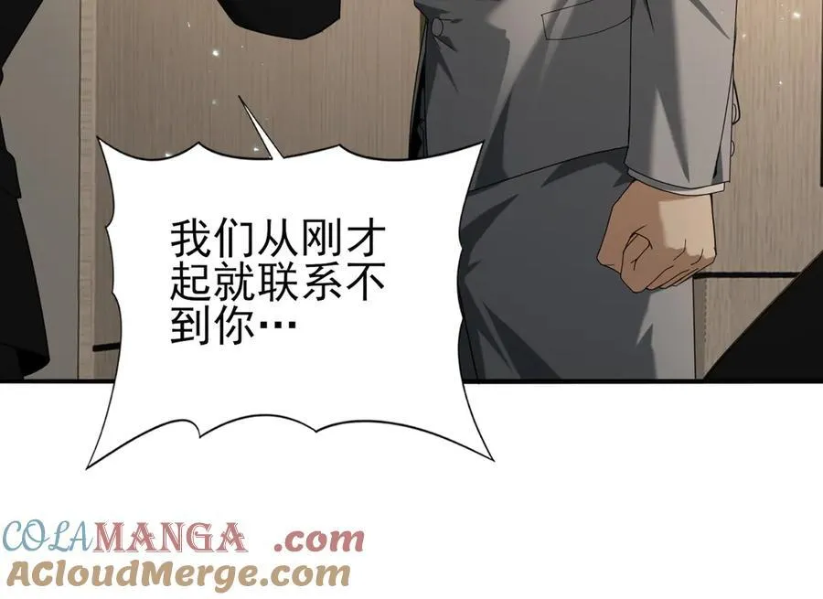 第78话 作弊的证据 第41页