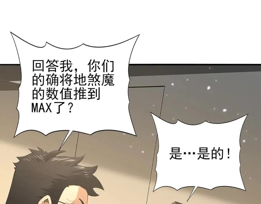 第78话 作弊的证据 第42页