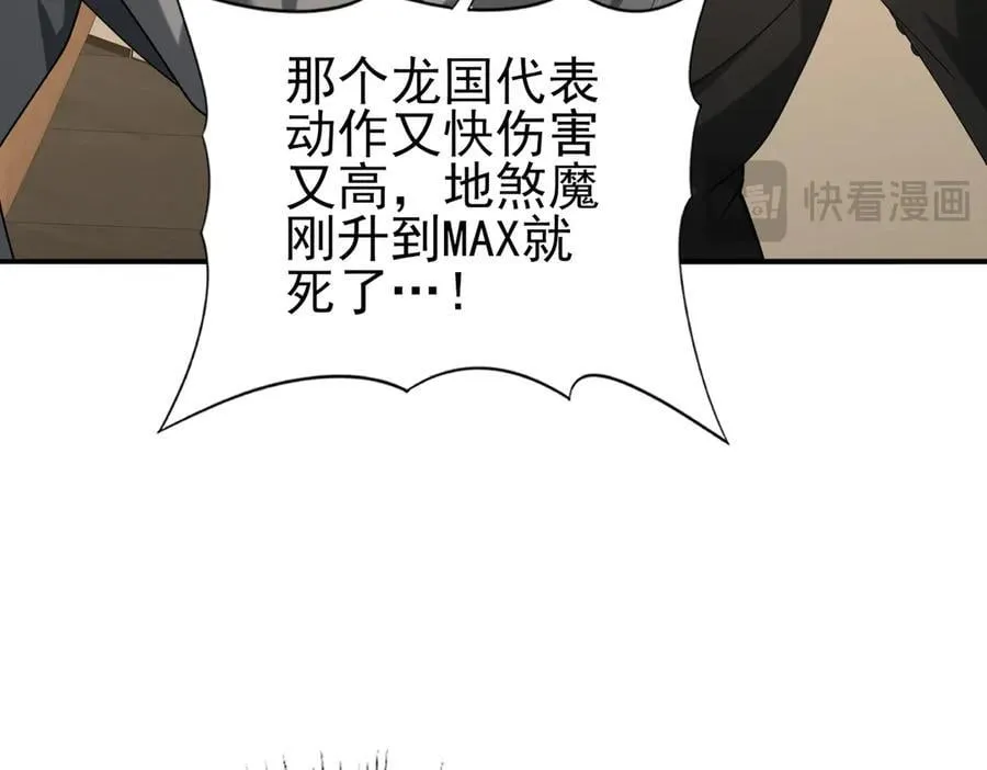 第78话 作弊的证据 第44页