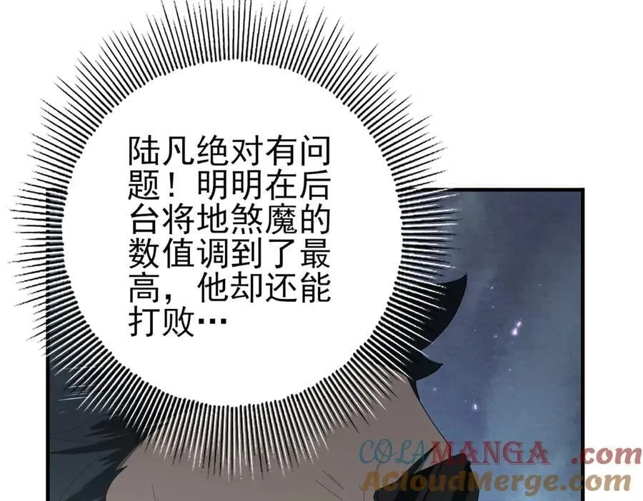 第78话 作弊的证据 第45页