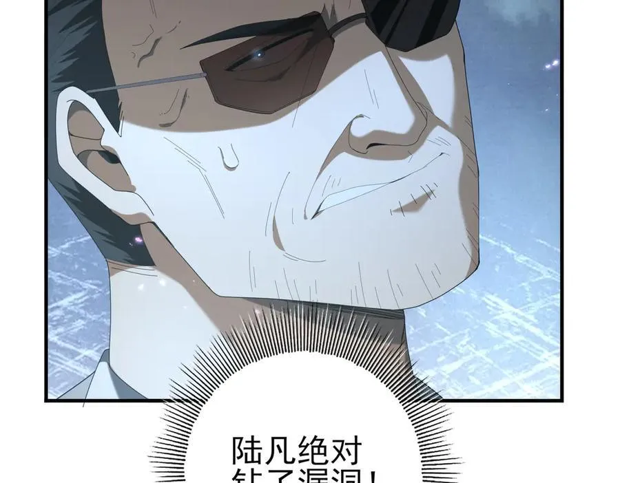 第78话 作弊的证据 第46页