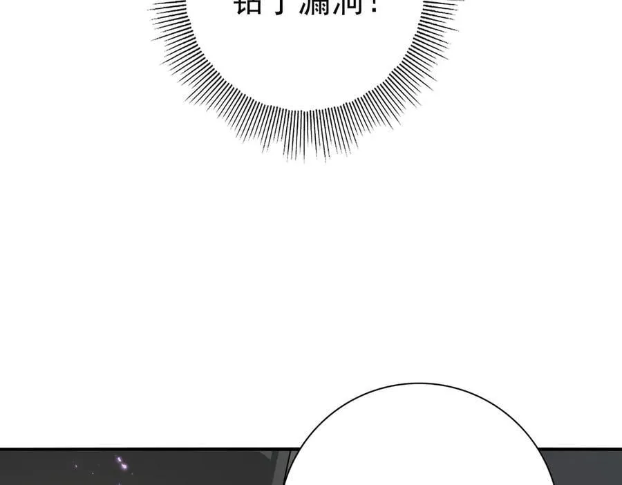 第78话 作弊的证据 第47页