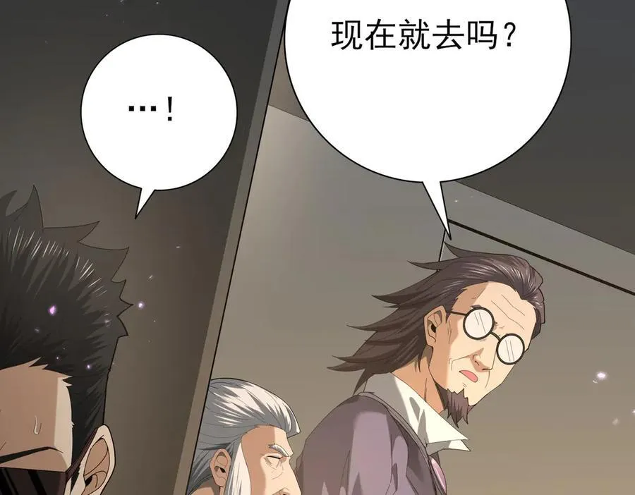 第78话 作弊的证据 第48页