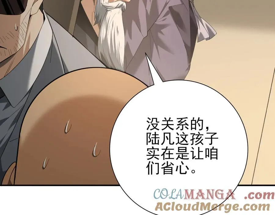 第78话 作弊的证据 第49页