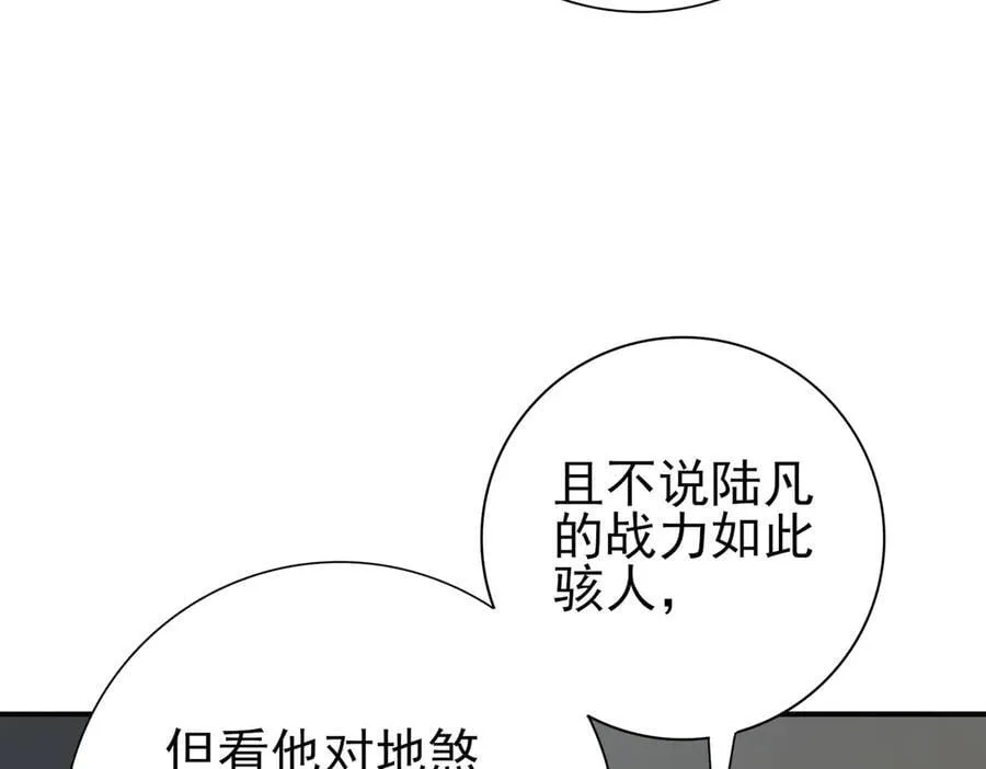 第78话 作弊的证据 第50页