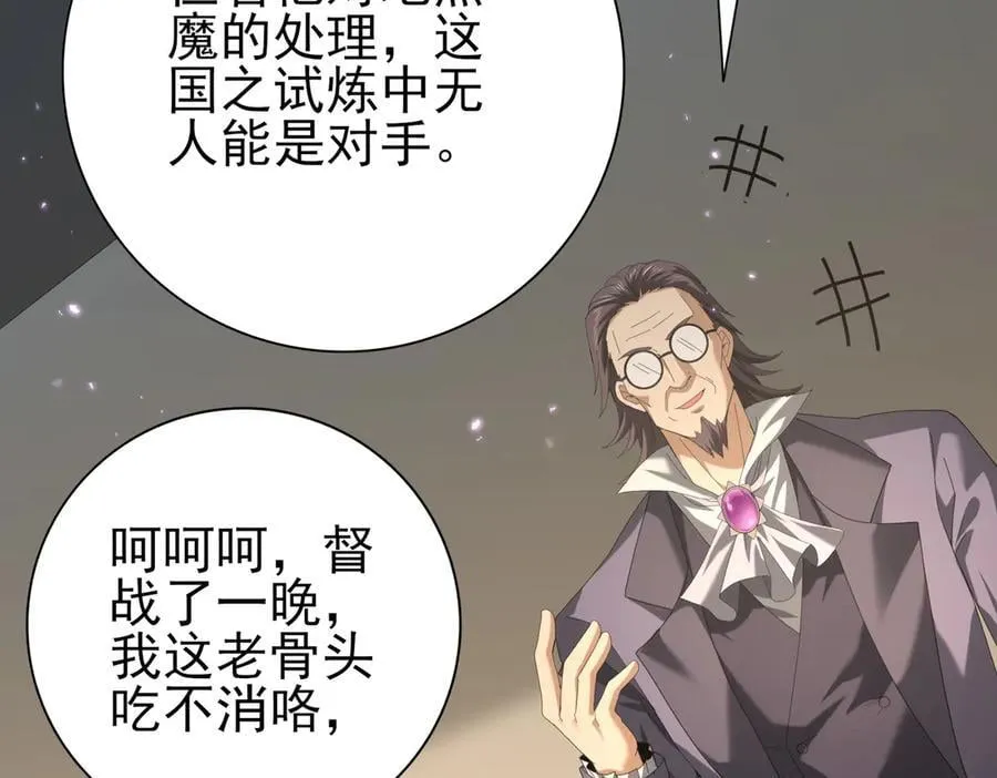 第78话 作弊的证据 第51页