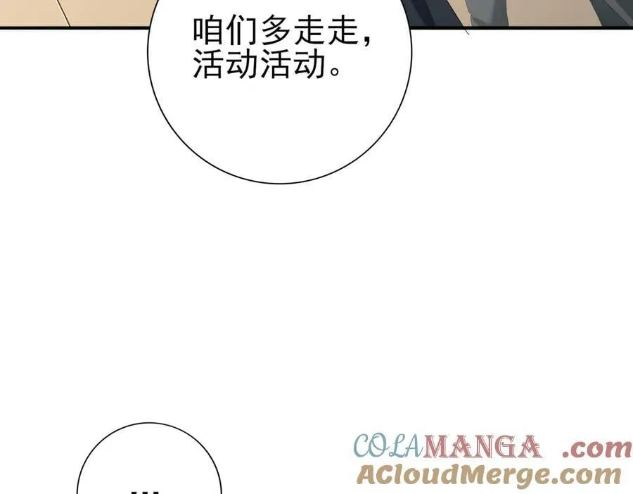 第78话 作弊的证据 第53页