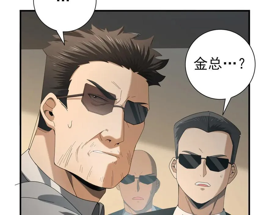 第78话 作弊的证据 第54页