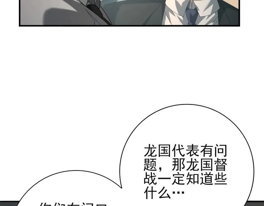 第78话 作弊的证据 第55页