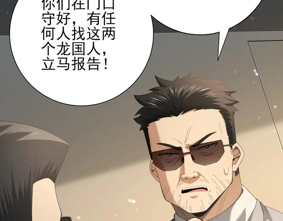 第78话 作弊的证据 第56页