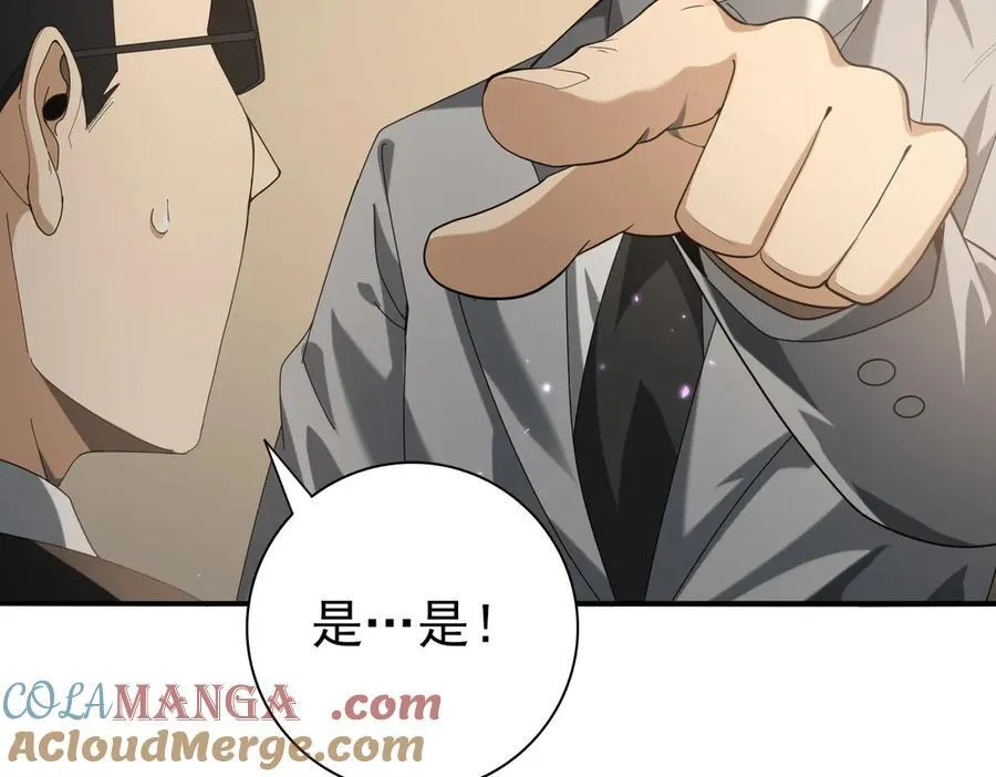 第78话 作弊的证据 第57页