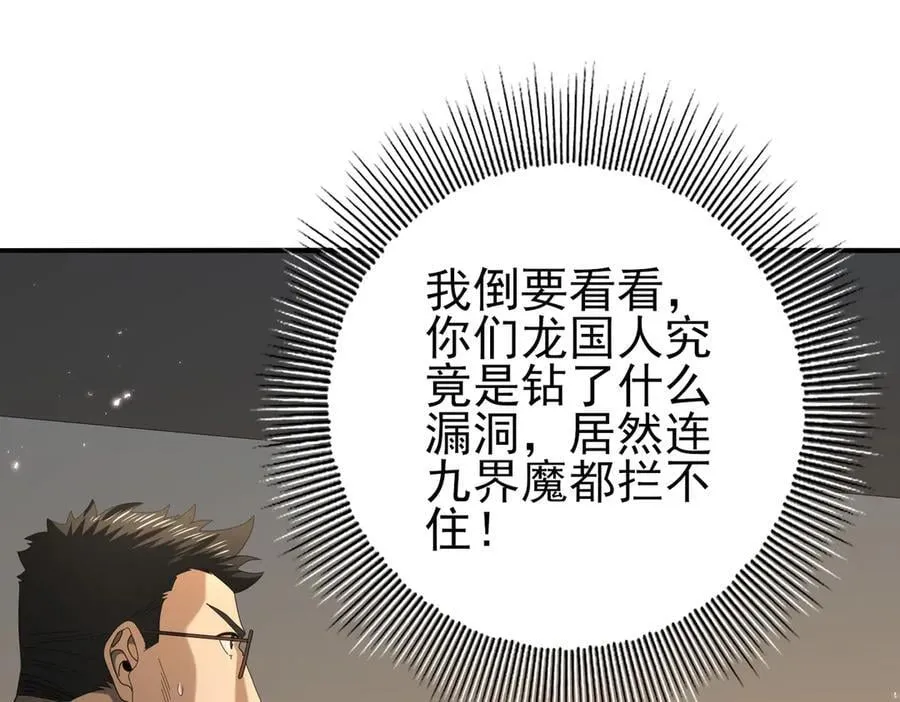 第78话 作弊的证据 第59页