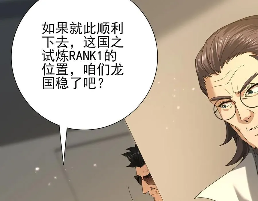 第78话 作弊的证据 第63页