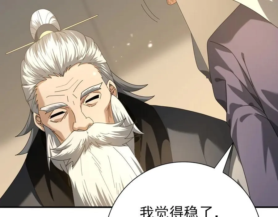 第78话 作弊的证据 第64页