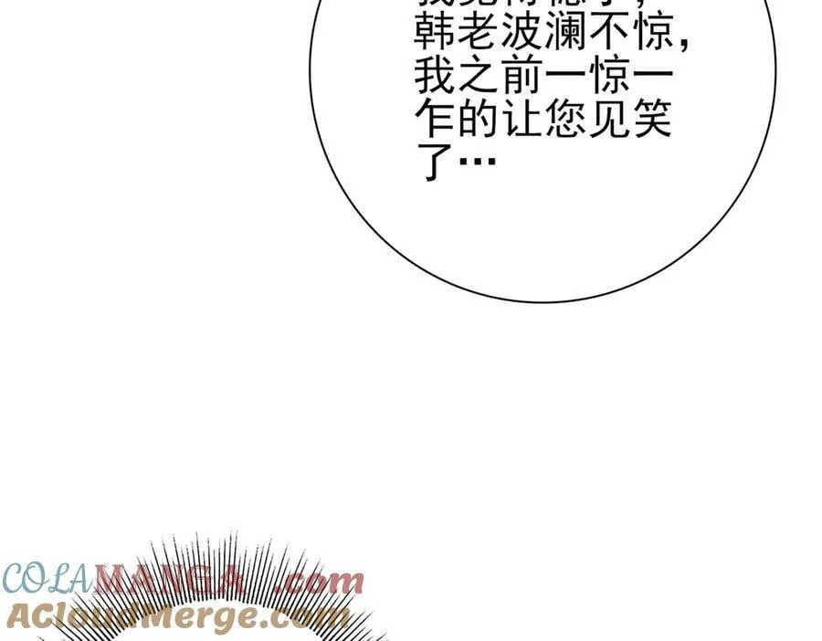 第78话 作弊的证据 第65页