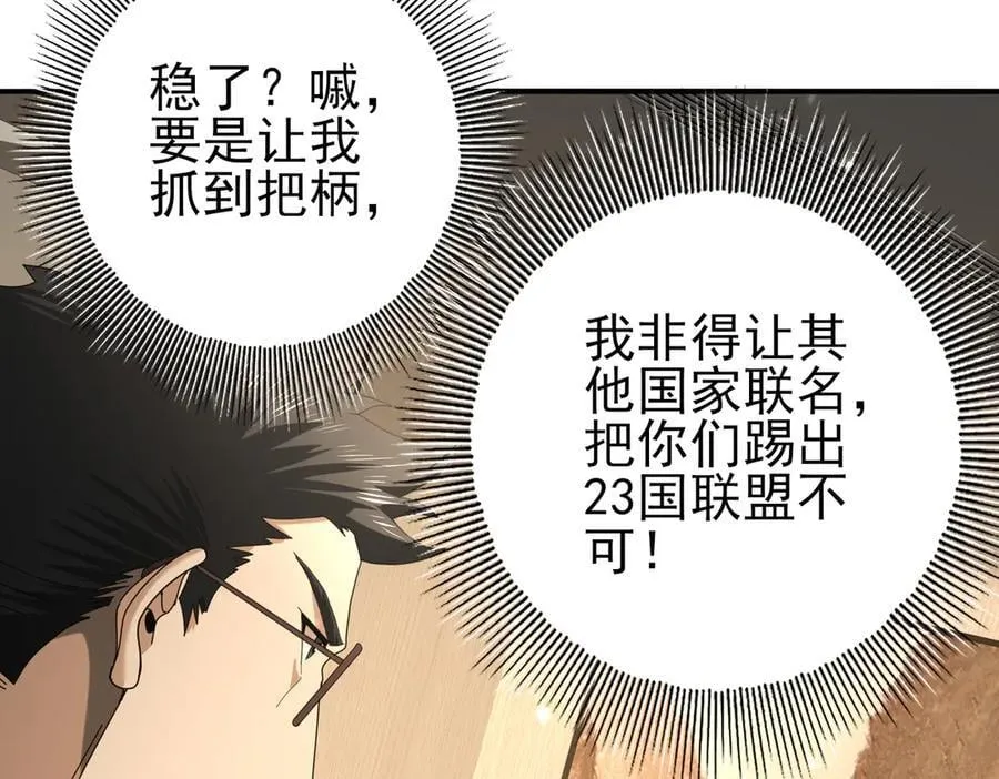 第78话 作弊的证据 第66页