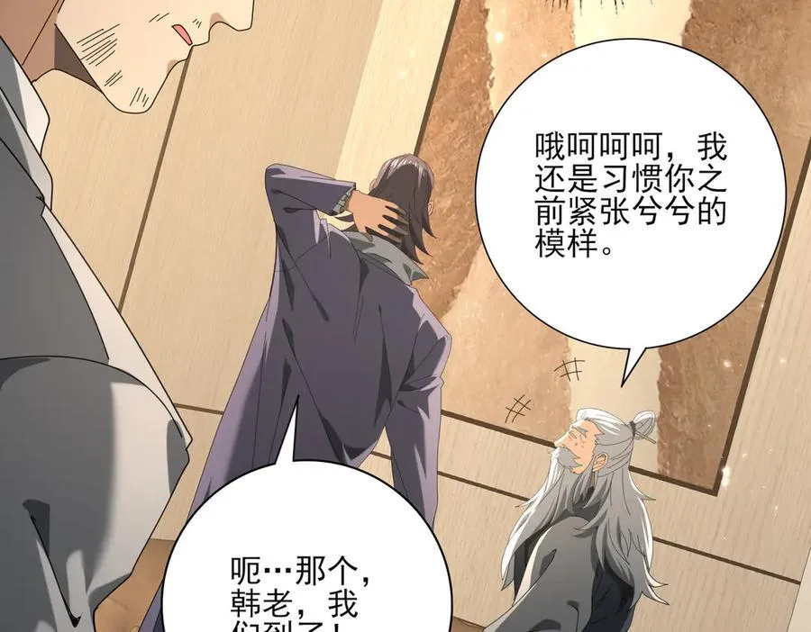 第78话 作弊的证据 第67页