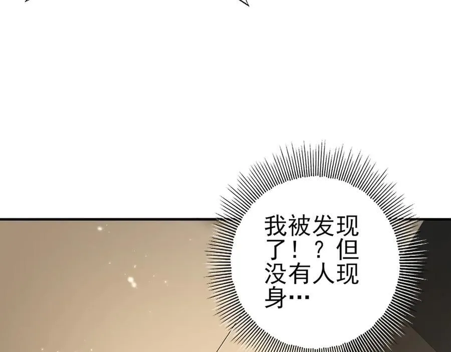 第78话 作弊的证据 第72页