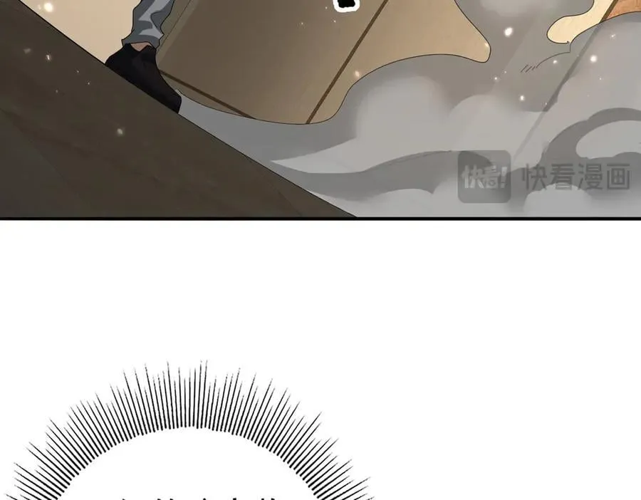 第78话 作弊的证据 第74页