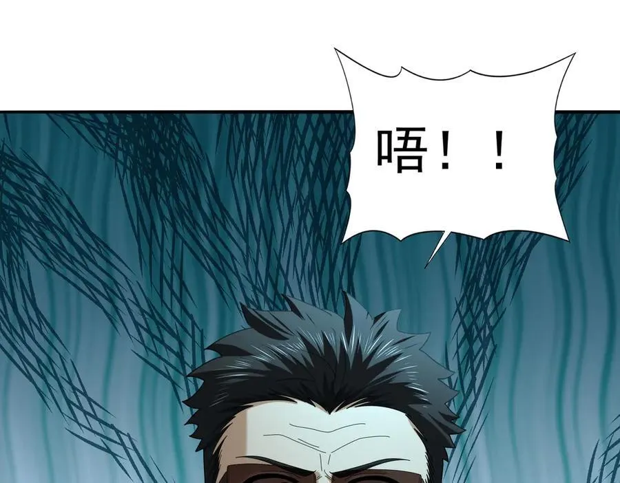 第78话 作弊的证据 第79页
