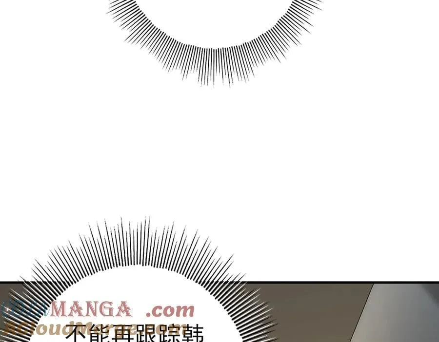 第78话 作弊的证据 第81页