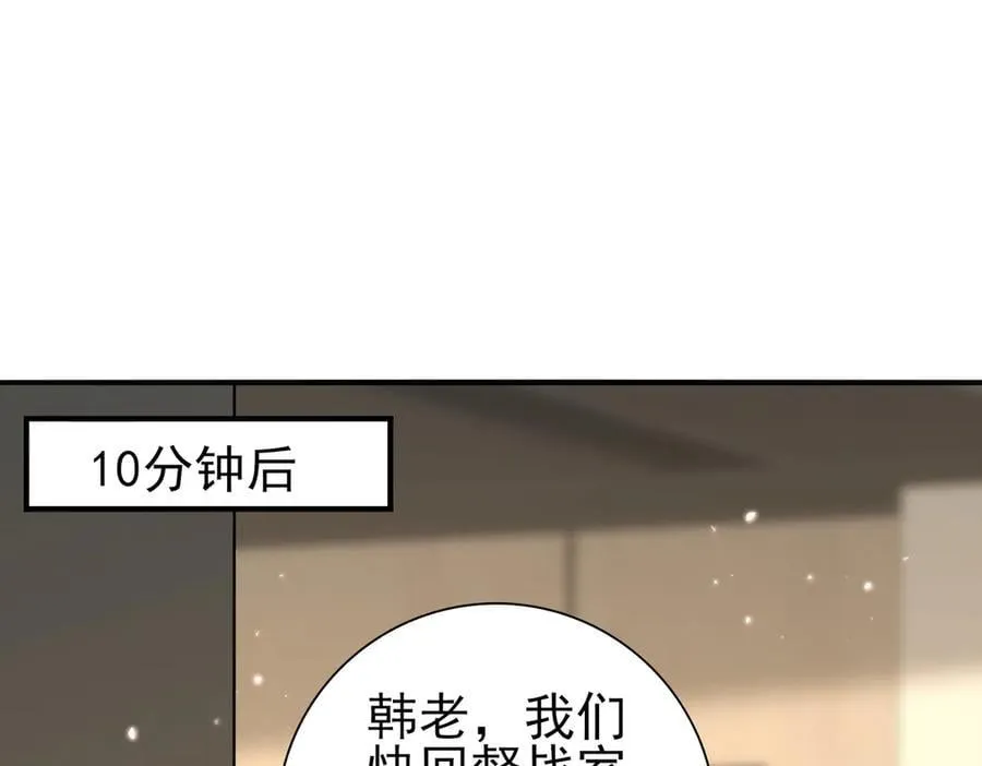 第78话 作弊的证据 第84页