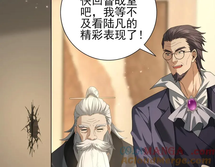 第78话 作弊的证据 第85页