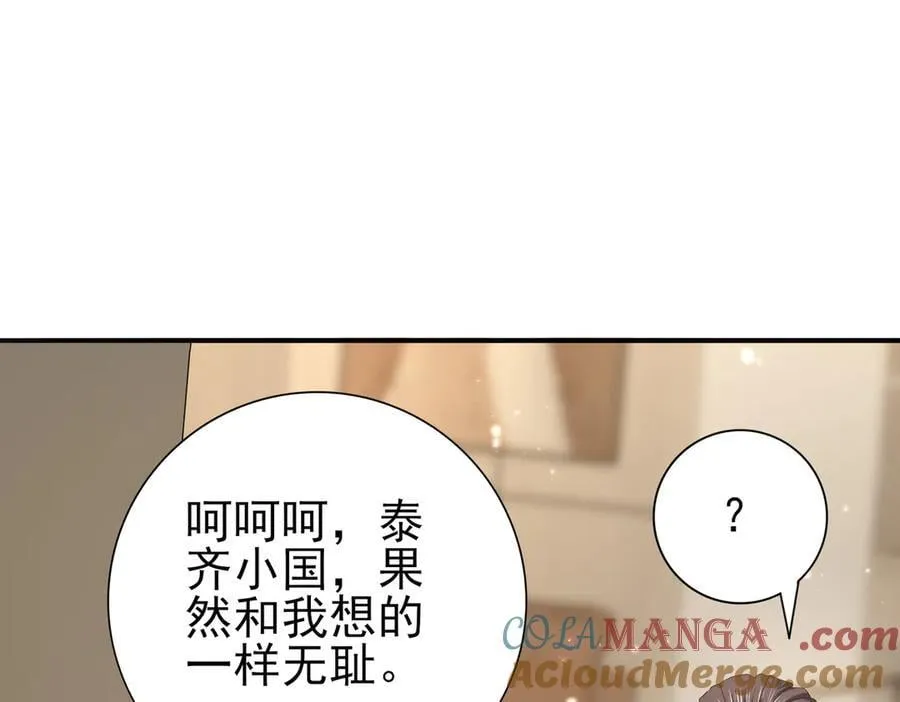 第78话 作弊的证据 第89页