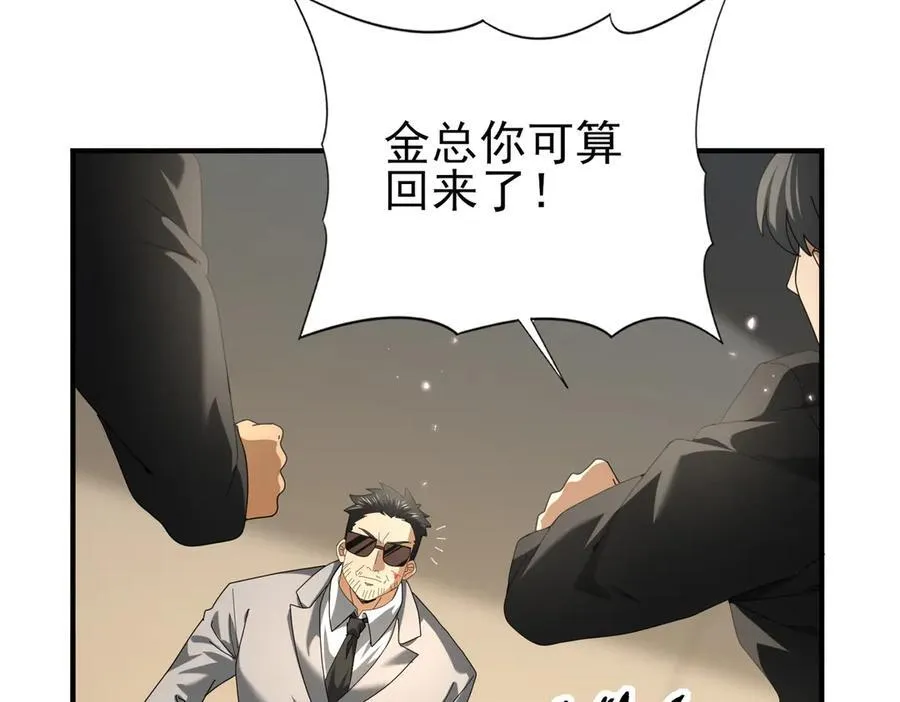 第78话 作弊的证据 第92页